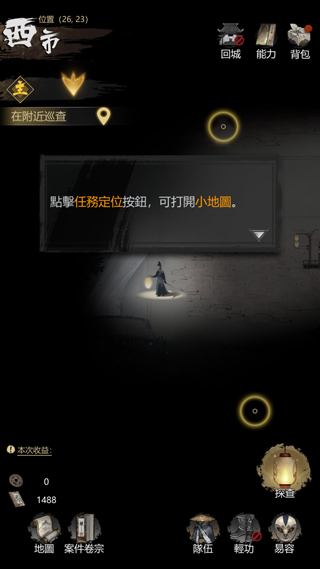 神探詭事錄 神探詭事錄