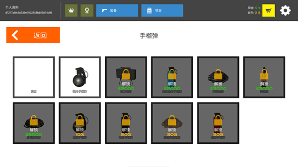 火柴人戰爭紅色打擊MOD菜單 火柴人戰爭紅色打擊MOD菜單