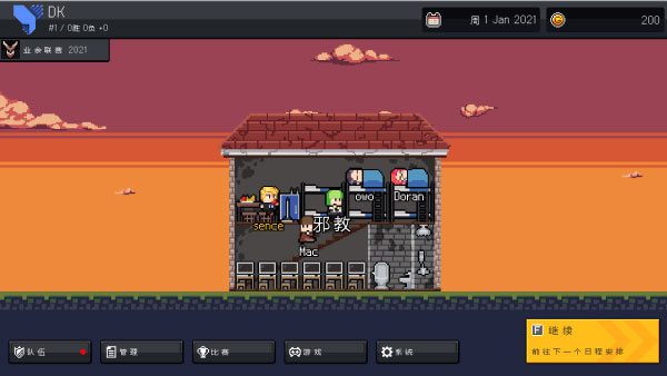 團戰經理手機版