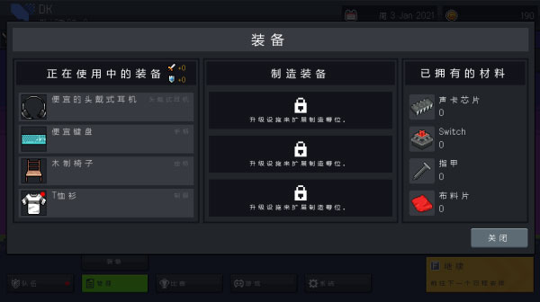 團戰經理手機版
