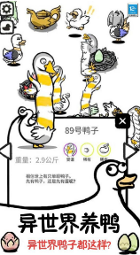 鴨了個鴨紅包版