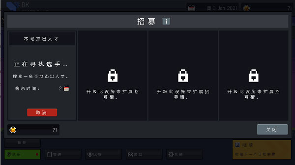 團戰經理手機版