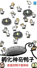 鴨了個鴨紅包版