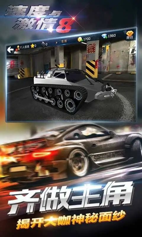 速度與激情8中文版