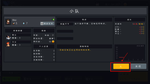 團戰經理手機版