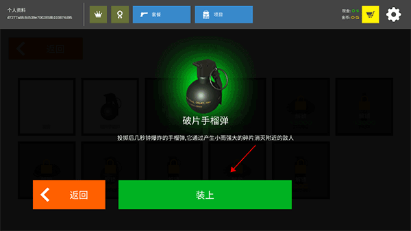 火柴人戰爭紅色打擊MOD菜單 火柴人戰爭紅色打擊MOD菜單