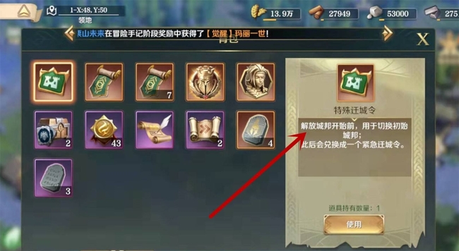 文明與征服如何遷城-文明與征服遷城方法一覽 文明與征服如何遷城-文明與征服遷城方法一覽