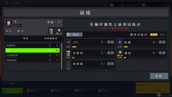 團戰經理手機版