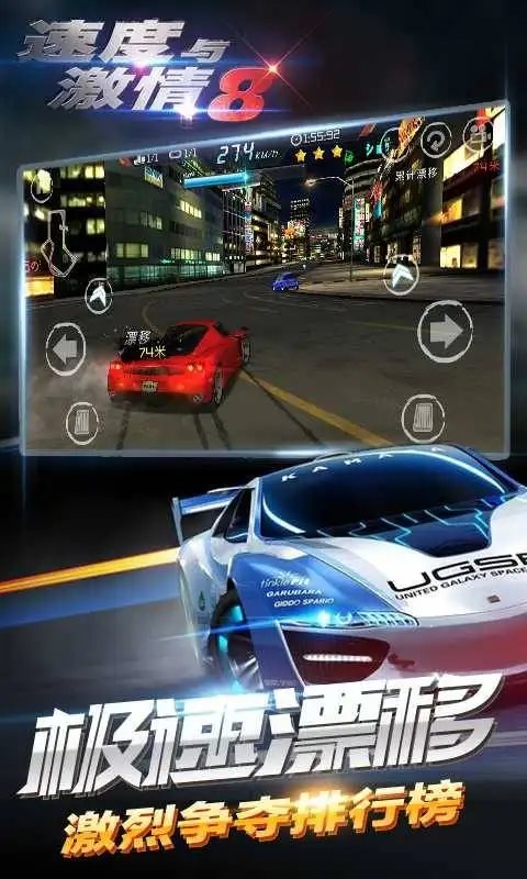 速度與激情8中文版