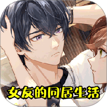 真實戀愛體驗無廣告