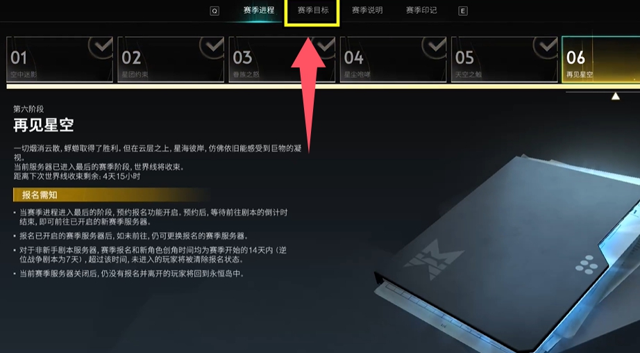 七日世界劇本退出卡怎么得-七日世界劇本退出卡獲取攻略