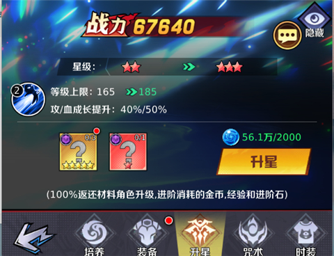 命運(yùn)騎士團(tuán)咒術(shù) 命運(yùn)騎士團(tuán)咒術(shù)