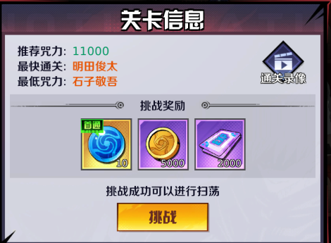 命運(yùn)騎士團(tuán)咒術(shù) 命運(yùn)騎士團(tuán)咒術(shù)