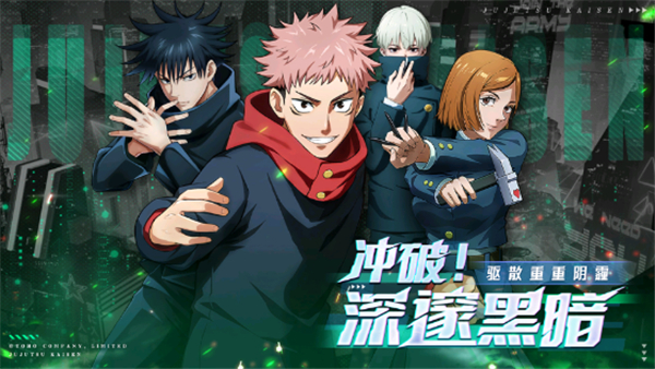 命運(yùn)騎士團(tuán)咒術(shù)