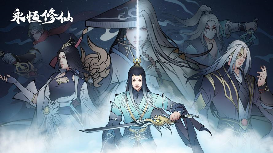 真正的修仙渡劫游戲