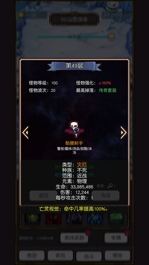 飛升秘境免廣告