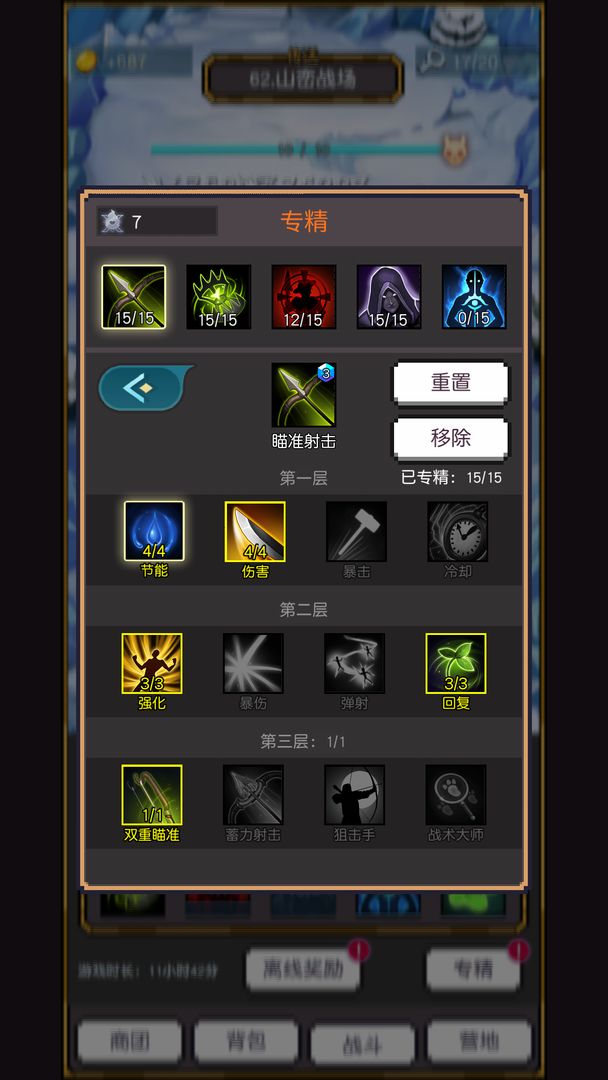 飛升秘境免廣告