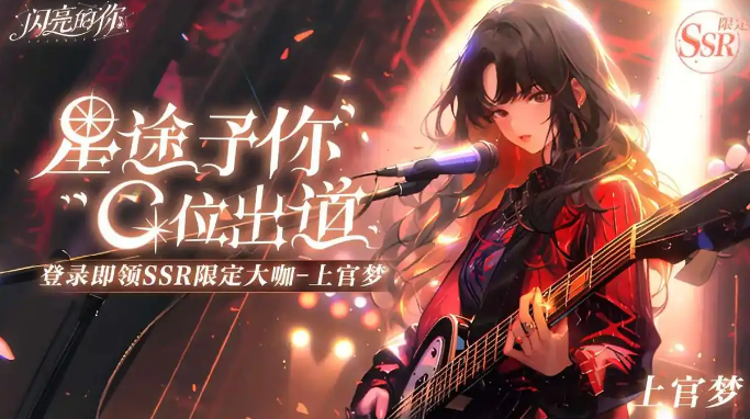 閃亮的你怎么退出藝人圈