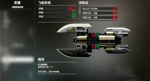 虛空航船領航員怎么加點-虛空航船領航員技能加點推薦攻略