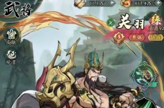 群英風(fēng)華錄武將哪個(gè)最強(qiáng)-群英風(fēng)華錄最強(qiáng)武將推薦攻略