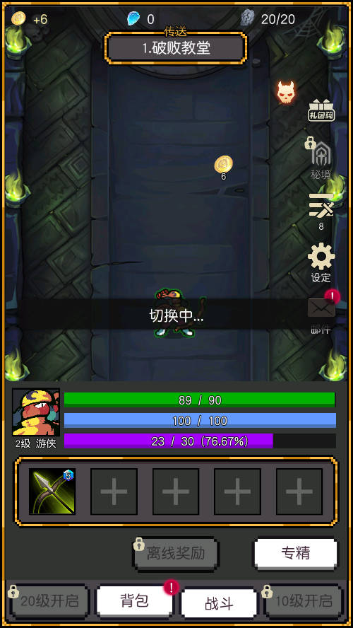 飛升秘境免廣告