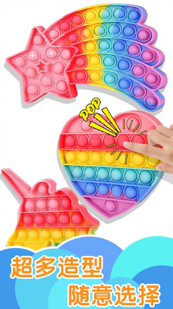 解壓我真溜無廣告版 解壓我真溜無廣告版