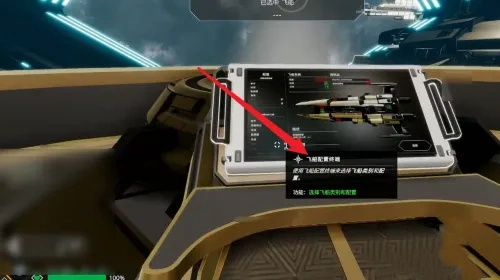 虛空航船領航員怎么加點-虛空航船領航員技能加點推薦攻略