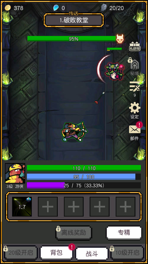 飛升秘境免廣告