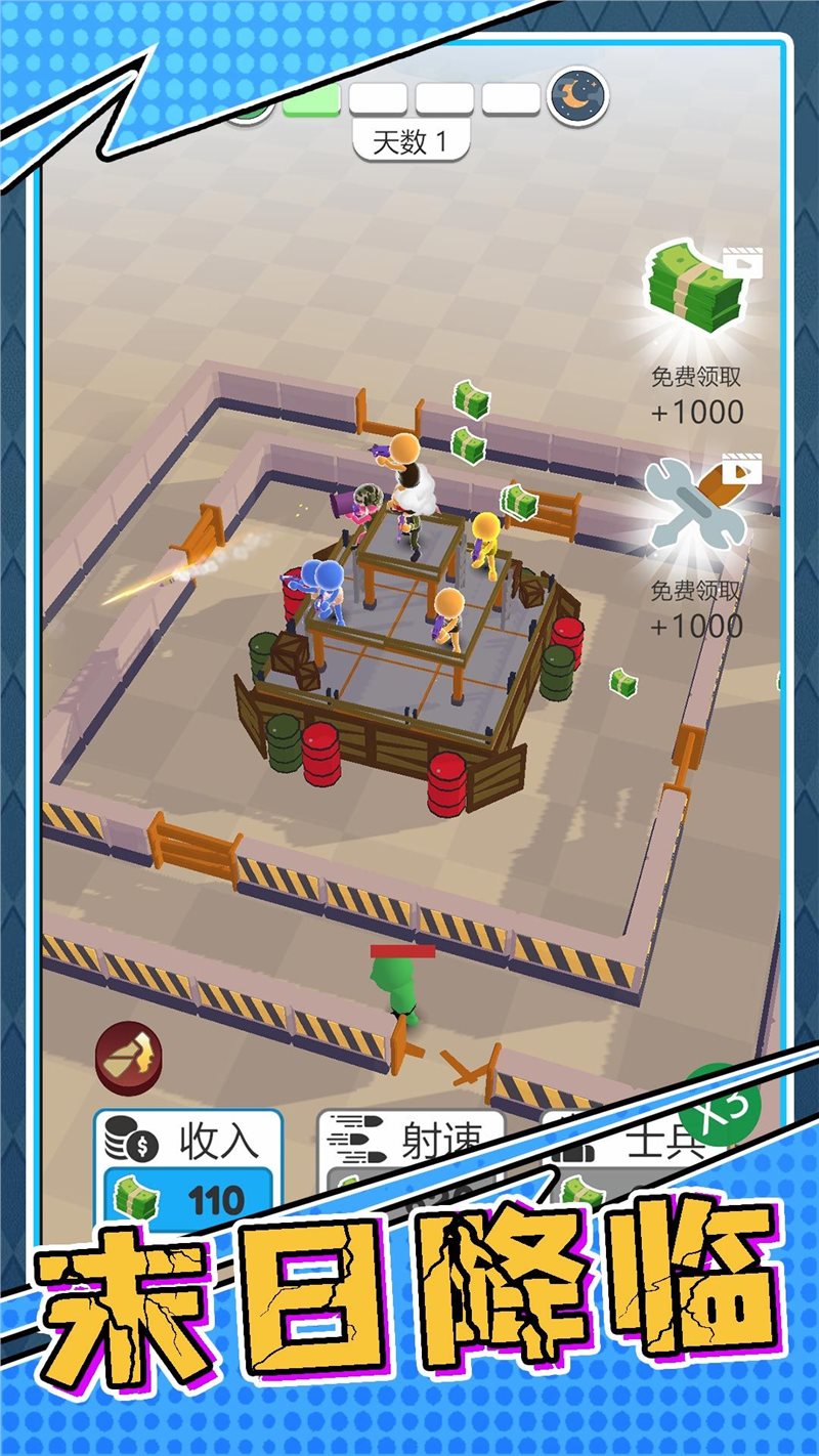 生存小隊任務最新版 生存小隊任務最新版