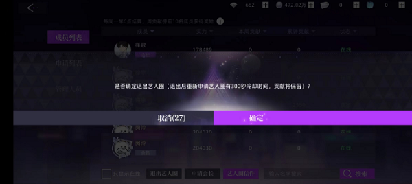 閃亮的你怎么退出藝人圈-閃亮的你藝人圈退出方法一覽