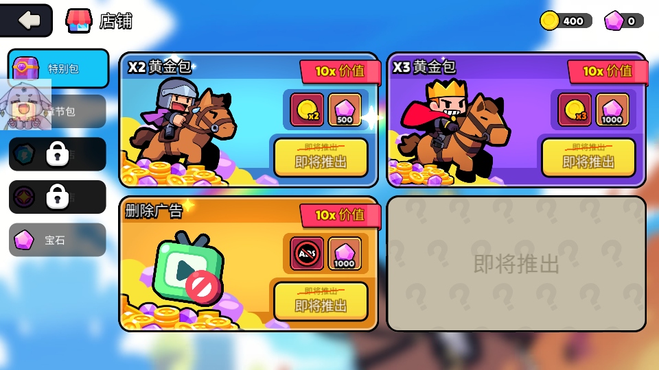 夜幕王國邊境塔防 夜幕王國邊境塔防