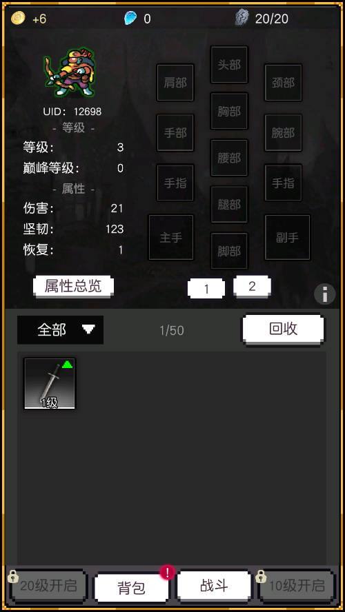 飛升秘境免廣告