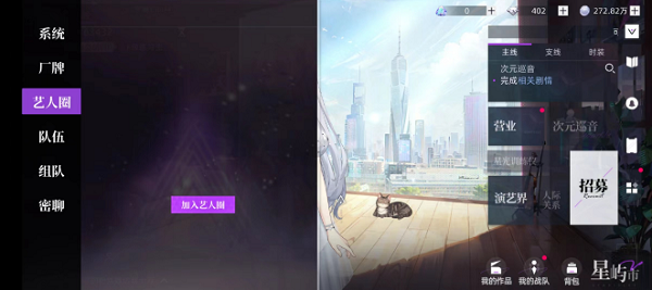 閃亮的你怎么退出藝人圈-閃亮的你藝人圈退出方法一覽