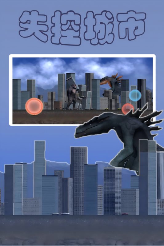 失控城市模擬器無(wú)廣告