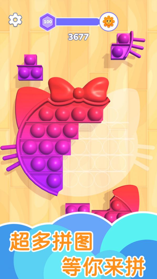 解壓我真溜無廣告版