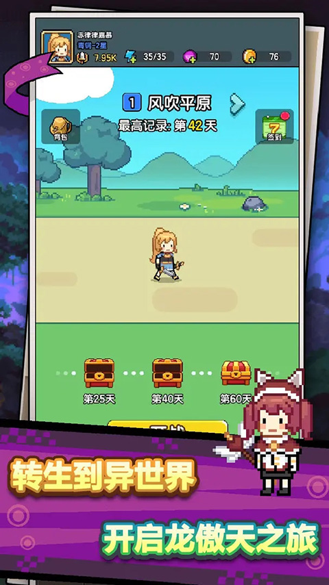 龍傲天模擬器 龍傲天模擬器