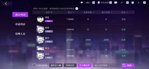 閃亮的你怎么退出藝人圈-閃亮的你藝人圈退出方法一覽