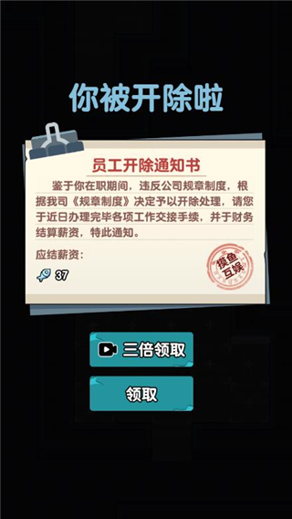 躺平摸魚之王無限金幣