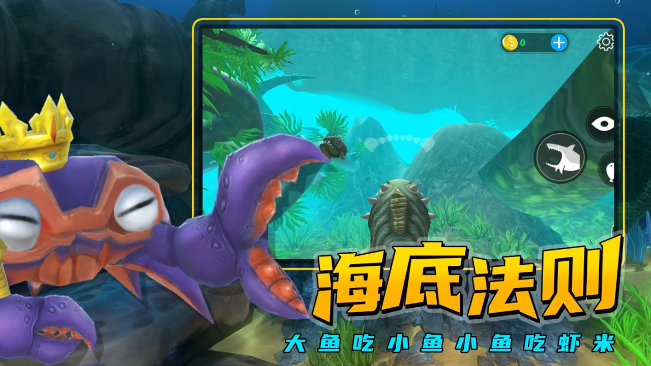 海底大獵殺 海底大獵殺