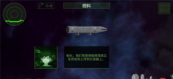 月球救援行動最新版