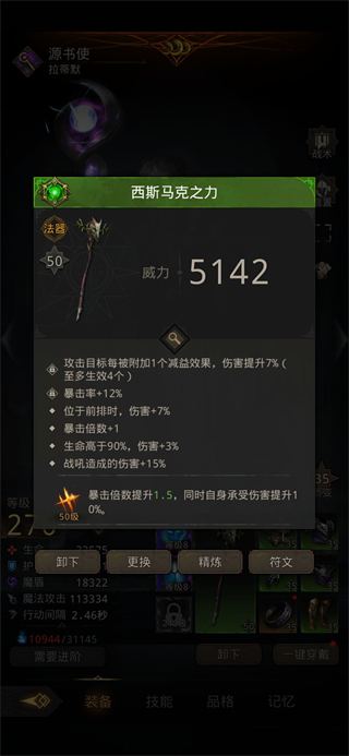 地下城堡3魂之詩 地下城堡3魂之詩