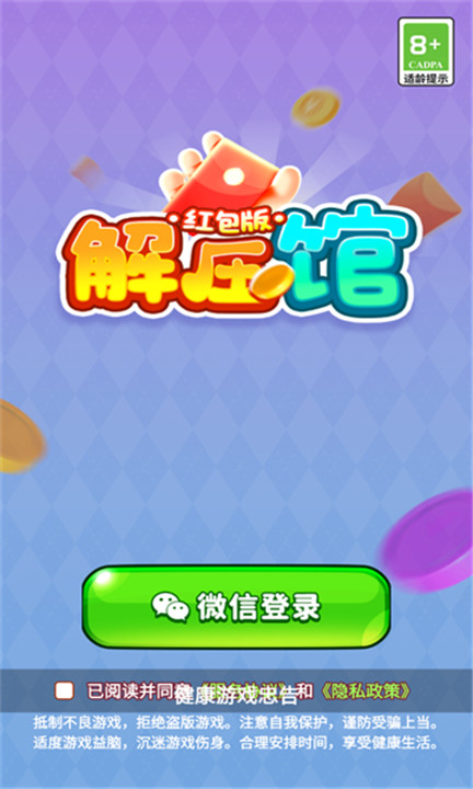 時光解壓館紅包版 時光解壓館紅包版