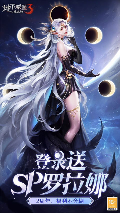 地下城堡3魂之詩 地下城堡3魂之詩