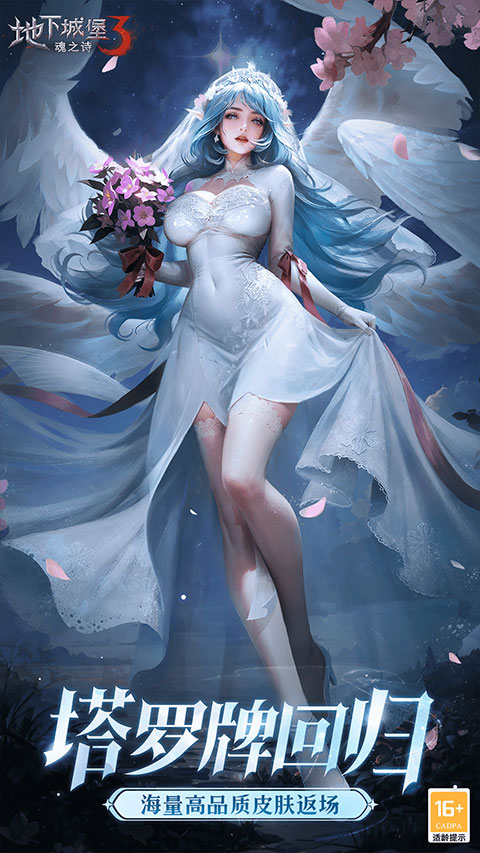 地下城堡3魂之詩