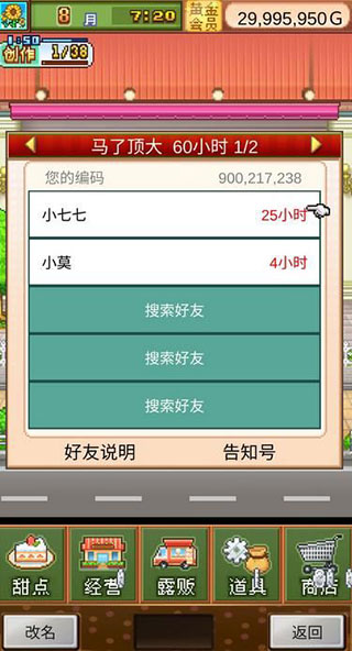 創意蛋糕店 創意蛋糕店