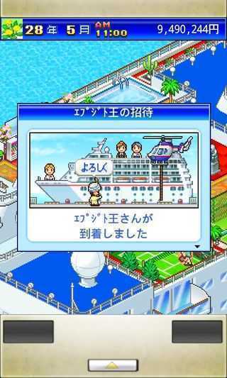 豪華游輪大紀(jì)行debug版 豪華游輪大紀(jì)行debug版