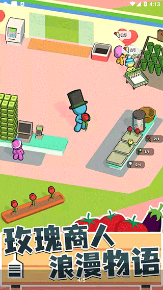 我的連鎖超市無限鈔票