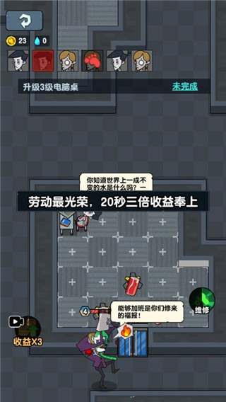 躺平摸魚之王無限金幣