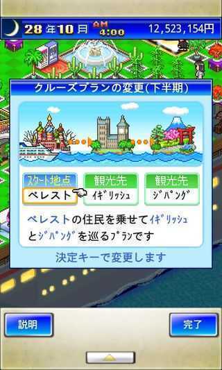 豪華游輪大紀(jì)行debug版 豪華游輪大紀(jì)行debug版