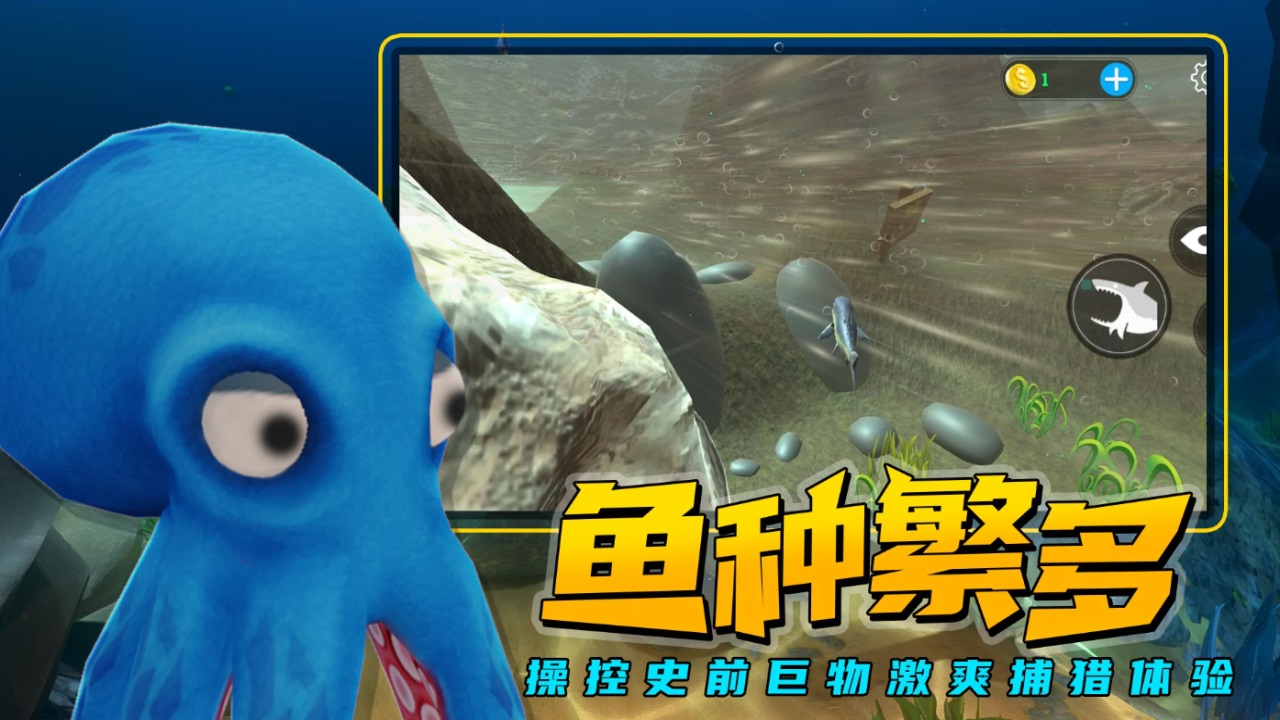 海底大獵殺